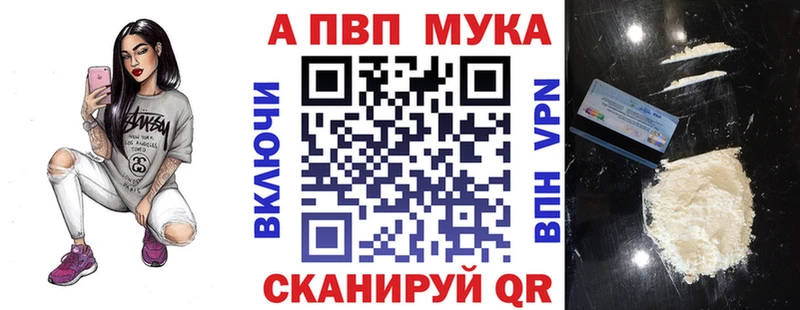 Альфа ПВП мука  дарк нет какой сайт  Иноземцево 