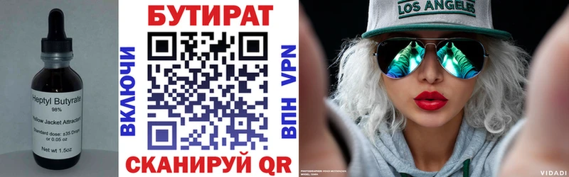 Бутират GHB  купить закладку  Иноземцево 