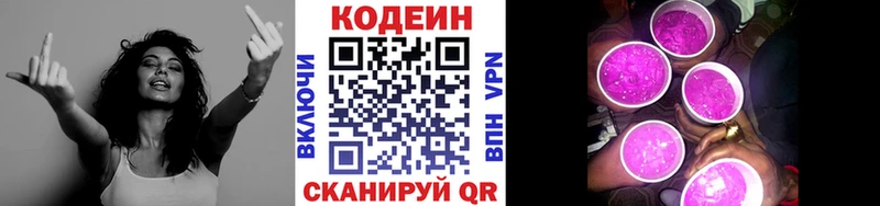 наркота Иноземцево гидра как войти Кодеиновый сироп Lean напиток Lean (лин)