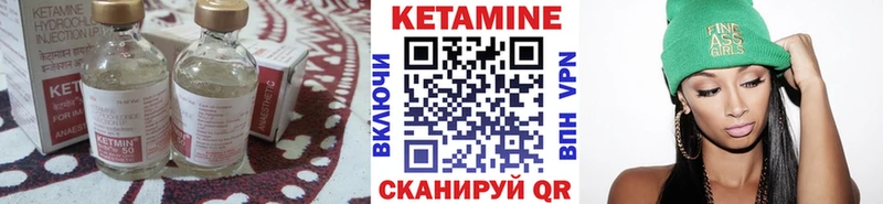 Кетамин VHQ Иноземцево