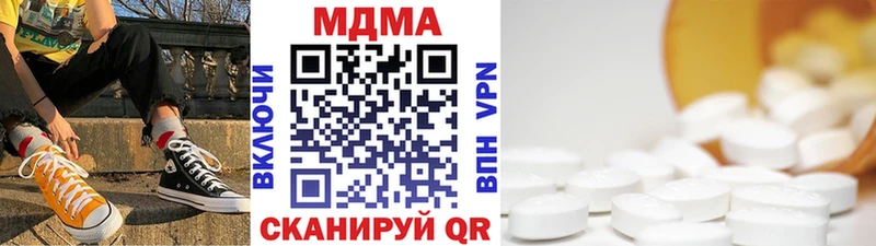 МДМА VHQ  наркотики  кракен как войти  Иноземцево 