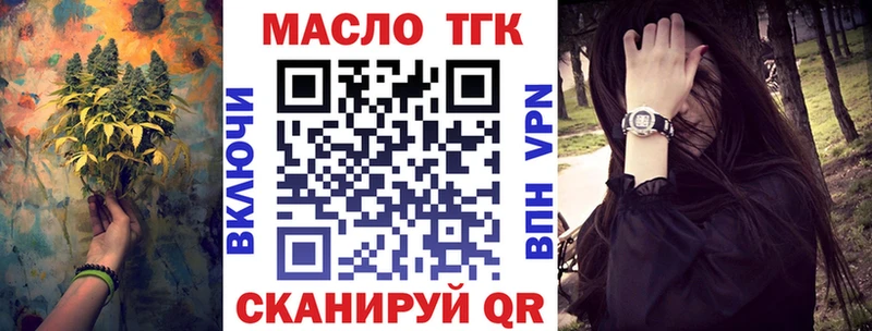 МЕГА ССЫЛКА  Иноземцево  Дистиллят ТГК вейп с тгк 